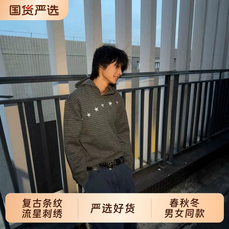 美式cleanfit复古星星条纹流星连帽外套套头boxy短款卫衣男女同款