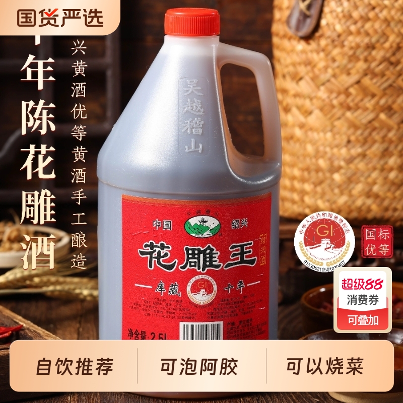 吴越稽山绍兴黄酒5斤桶装优等品