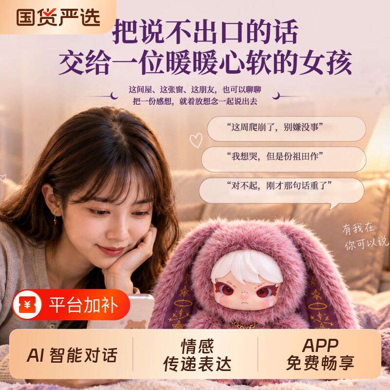 二元魂KITA毛绒玩具AI萌宠智能对话潮玩公仔玩偶女孩创意闺蜜礼物