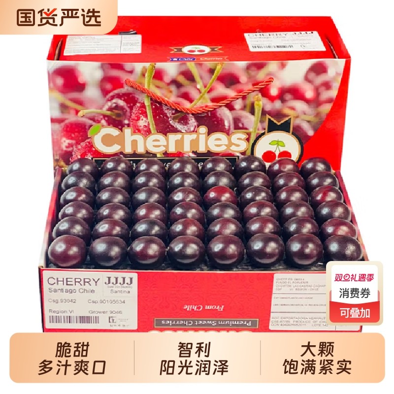 JD/顺丰发货智利空运大樱桃美早黑珍珠孕妇水果礼盒整果园脆甜