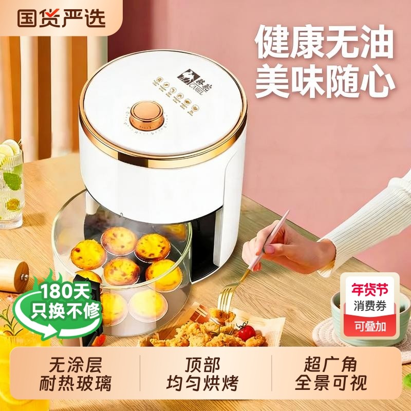 骆驼空气炸锅家用厨房电炸锅7.5L全景可视智能大容量电烤箱电器