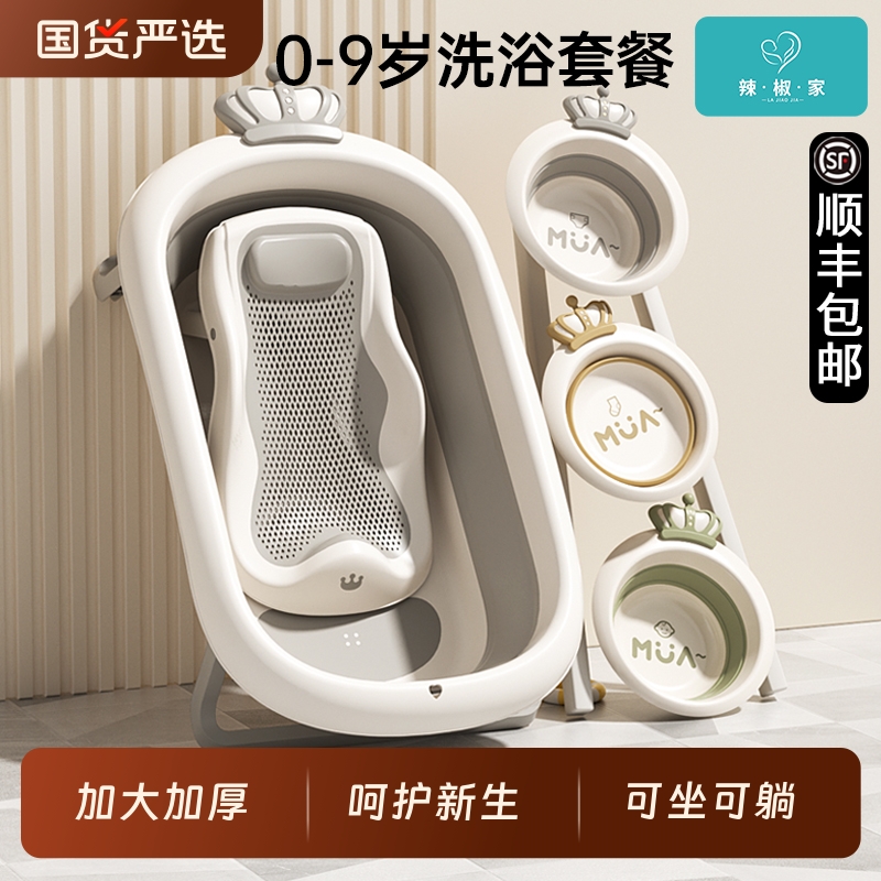 婴儿洗澡盆大号浴桶浴盆坐躺小孩家用宝宝可折叠幼儿新生儿童用品