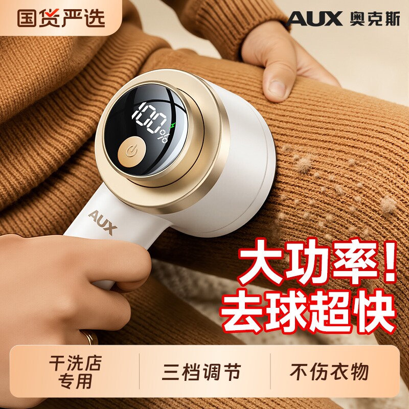 奥克斯剃毛机去毛球神器毛球修剪器去球器干洗店专用毛衣毛球器
