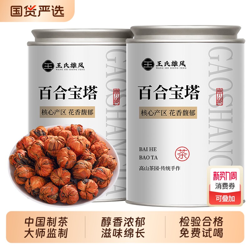 百合宝塔滇红茶2025新茶特级云南凤庆古树红茶蜜香型金丝金芽茶叶