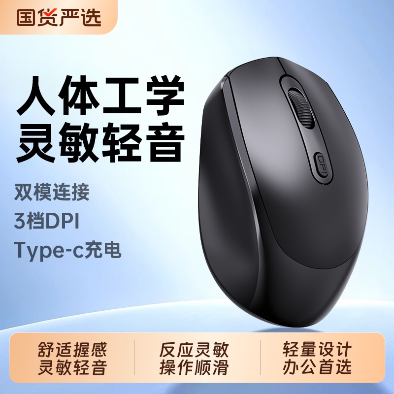 【人体工学】无线静音鼠标可充电