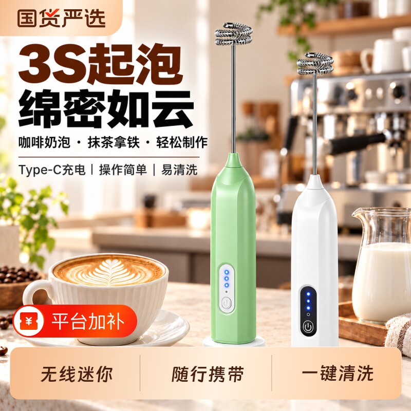 白色咖啡打奶器搅拌棒奶泡机家用高率电动迷你随行携带打蛋器奶盖