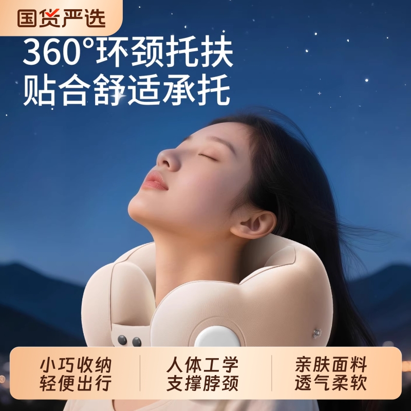 名创优品记忆棉护颈U型枕