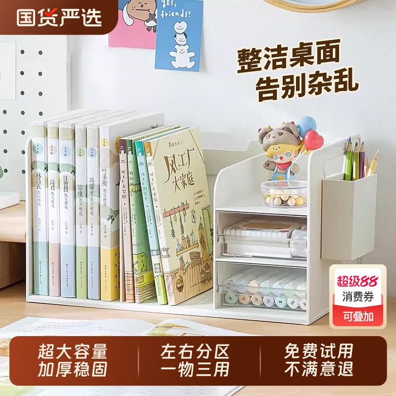 桌面书立多功能带抽屉学生书立架