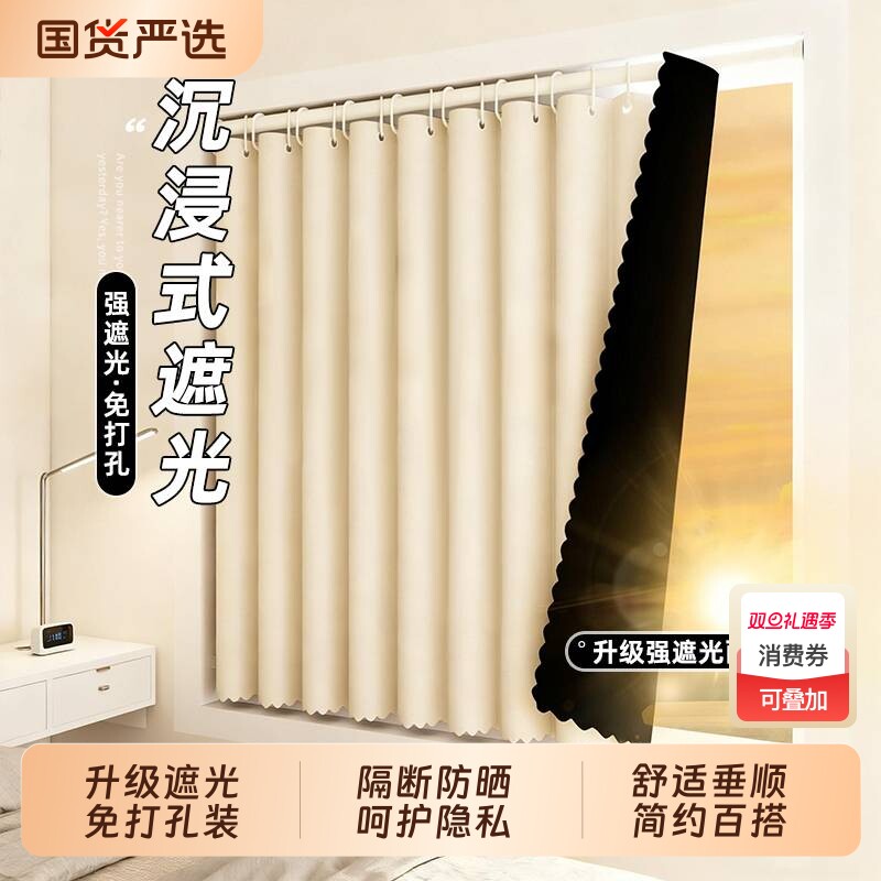 免打孔轻奢全遮光挂钩轨道窗帘客厅隔断办公室家用防晒遮阳2025新