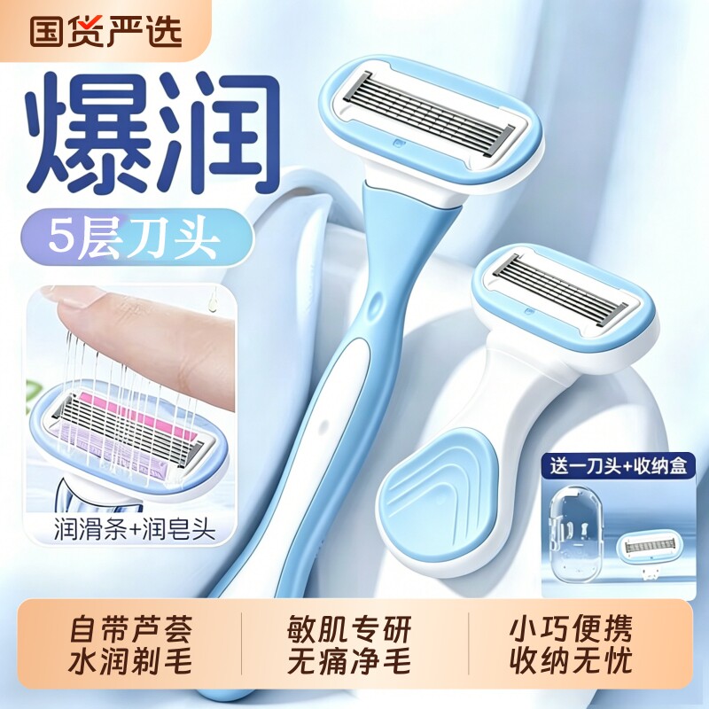 刮毛刀女生专用刮腋毛脱毛神器私密处便携安全型剃毛女士不留黑点