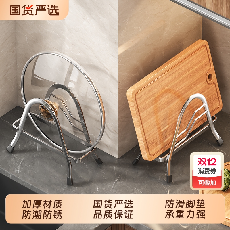 【加厚材质！】砧板置物架不锈钢