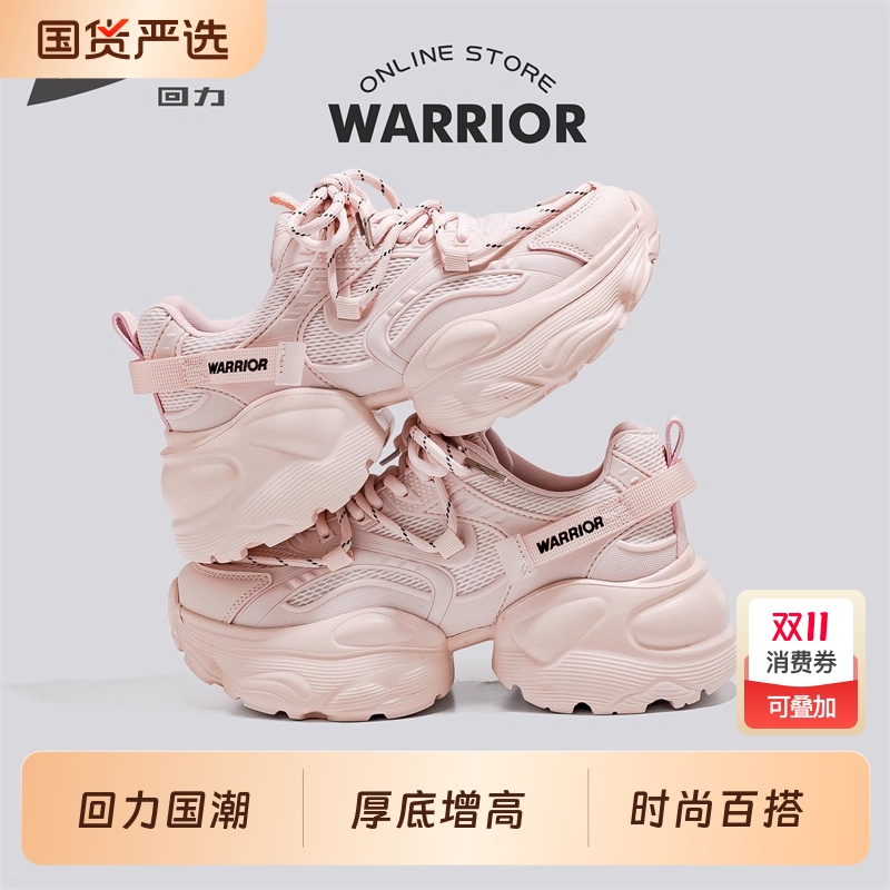 回力老爹鞋女厚底运动鞋透气薄款