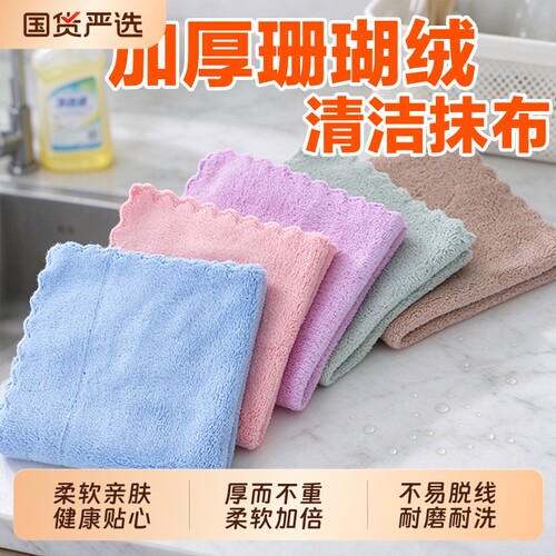 加厚厨房抹布家务清洁洗碗布