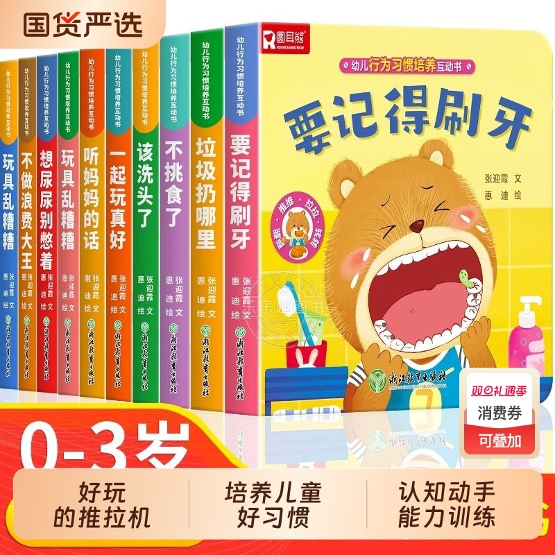 全套10册儿童情绪管理自控力培养漫画彩图绘本3到6岁幼儿园推拉机