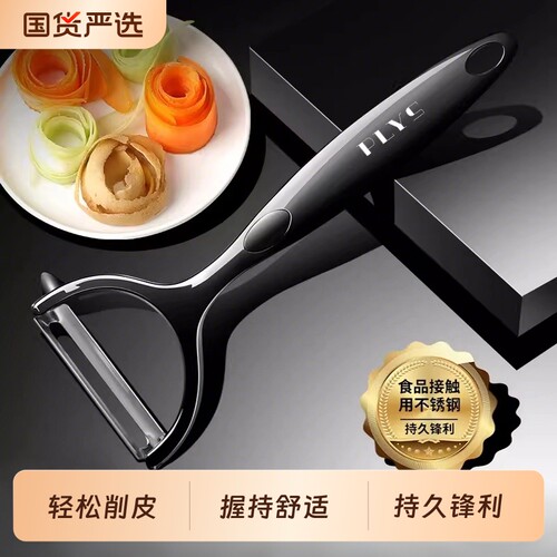 德系家用高级削皮刀厨房专用刮皮刀土豆去皮神器水果刨皮刀不锈钢