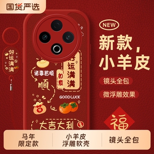 适用vivoY500手机壳Y300pro+全包voy300i十Y200por防摔Y100T保护GT套Y200i丫马年voviy100i新款Y500男c女vivo