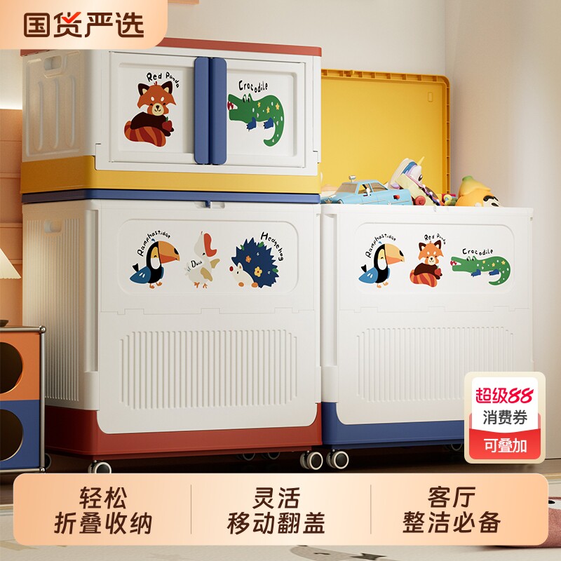 儿童玩具收纳箱收纳筐翻盖大容量整理箱带滑轮储物柜折叠客厅移动