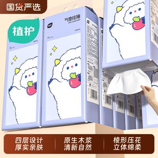 植护大包悬挂式抽纸擦手卫生纸整箱餐巾纸家用实惠装纸巾国货气垫