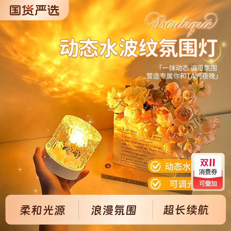 水波纹氛围灯极光星空投影灯情调卧室床头小夜灯浪漫夫妻调情趣灯
