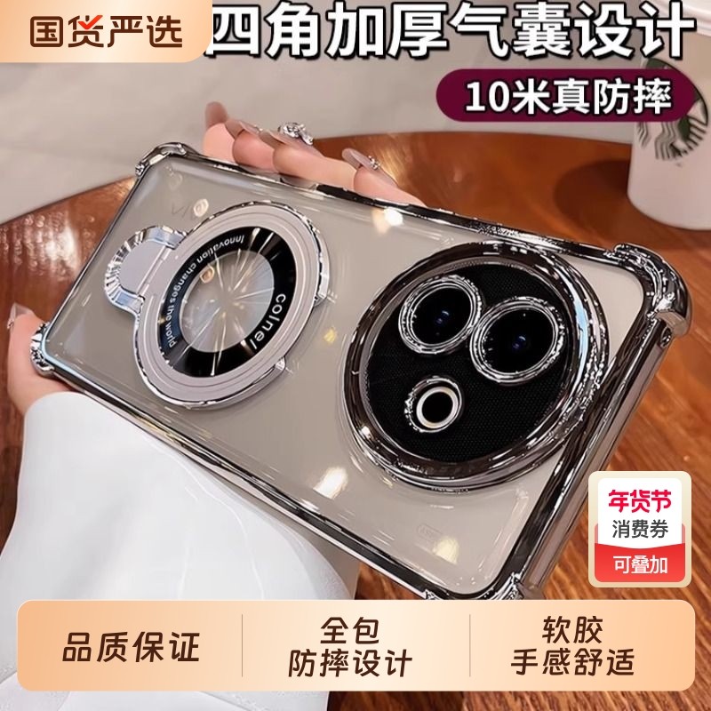 适用vivoY300手机壳新款镜头全包防摔高级感y200简约情侣网红小众y300i透明保护软套时尚100磁吸支架电镀硅胶,3C数码配件,手机保护套/壳,淘宝优惠券,粉丝福利购,淘宝优惠卷