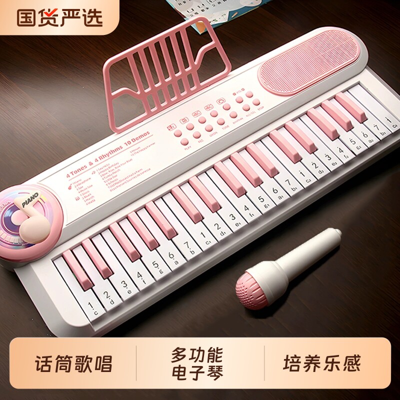 电子琴益智早教小钢琴宝宝0-3岁儿童音乐玩具男女孩生日六一礼物
