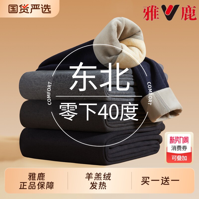 男士保暖裤加绒加厚羊羔绒棉裤东北零下40度打底秋裤男款内穿冬季