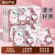 史努比便携式手帕纸4层*6片*36包