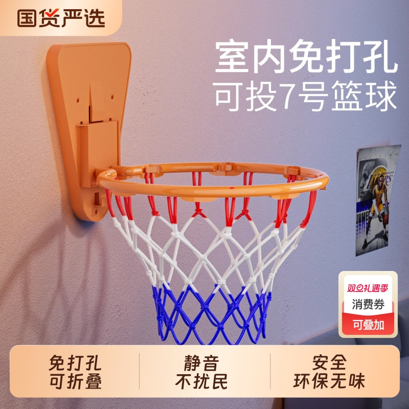 儿童室内免打孔静音篮球框家用