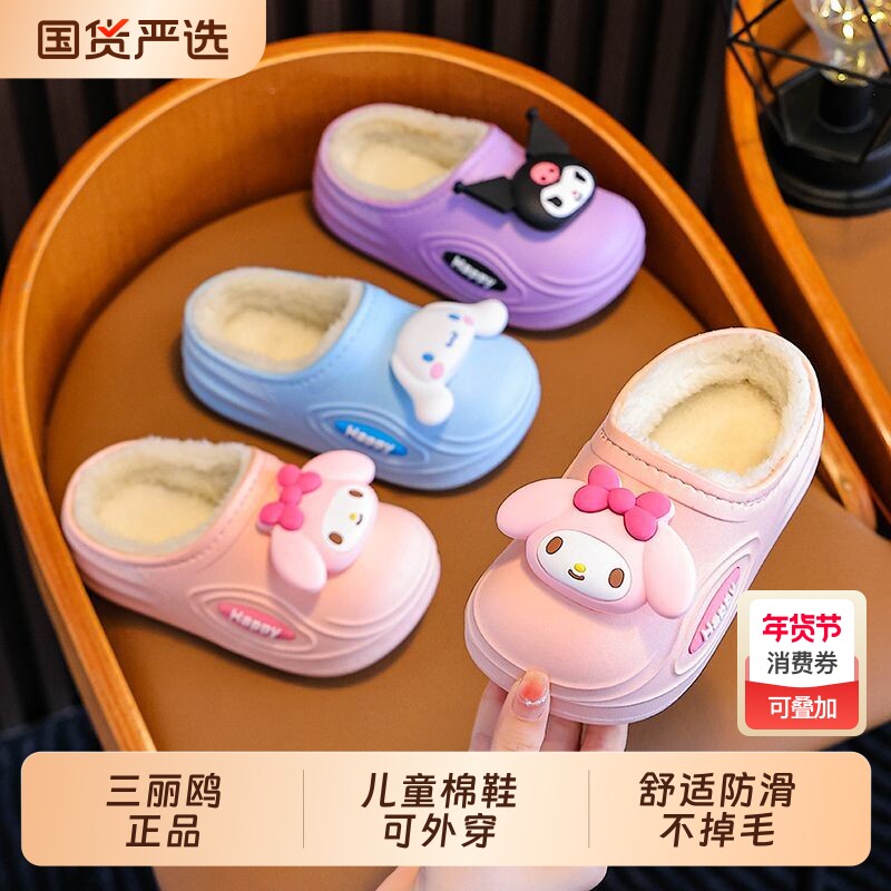 库洛米儿童冬季棉拖鞋2025新款防滑加绒保暖居家宝宝男女童棉拖鞋