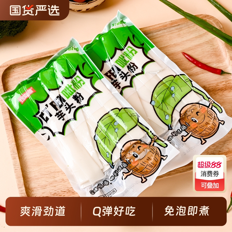 真空包装芋头粉火锅川粉土豆粉苕皮宽粉砂锅麻辣烫食材商用米粉