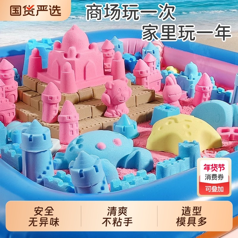 梦启点儿童太空沙套装室内魔力沙橡皮泥粘土玩具彩沙不粘手安全,玩具/童车/益智/积木/模型,粘土/超轻粘土,淘宝优惠券,粉丝福利购,淘宝优惠卷