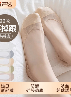 袜子女船袜夏季薄款纯棉防滑不掉跟浅口隐形高跟鞋短袜白色黑色
