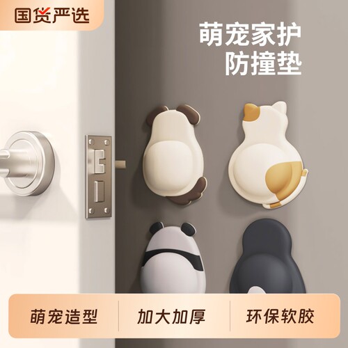 防撞贴硅胶门把手防碰撞垫柜门后防撞条颗粒冰箱门贴门挡神器开门