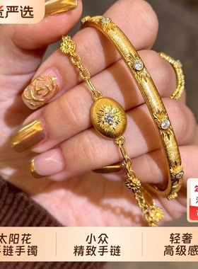 中古金色太阳花手链手镯2025年新款爆款女轻奢高级感小众精致手链