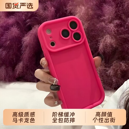 高颜值糖果阶梯新款适用苹果17Pro手机壳全包防摔iPhone16max磨砂防刮15plus多巴胺色系14高级感13男女12
