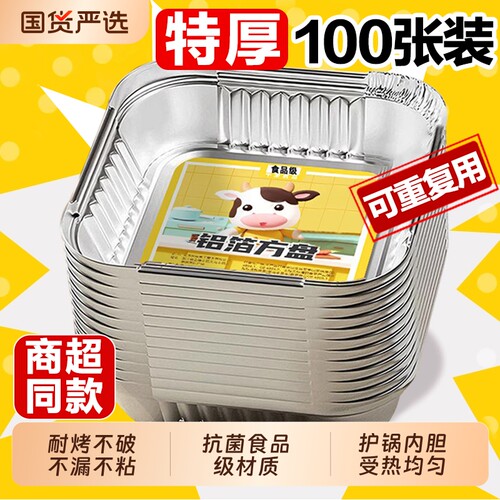 空气炸锅锡纸盘专用纸碗食品级方形烤盘烧烤箱烘焙锡箔碗锡纸盒杯