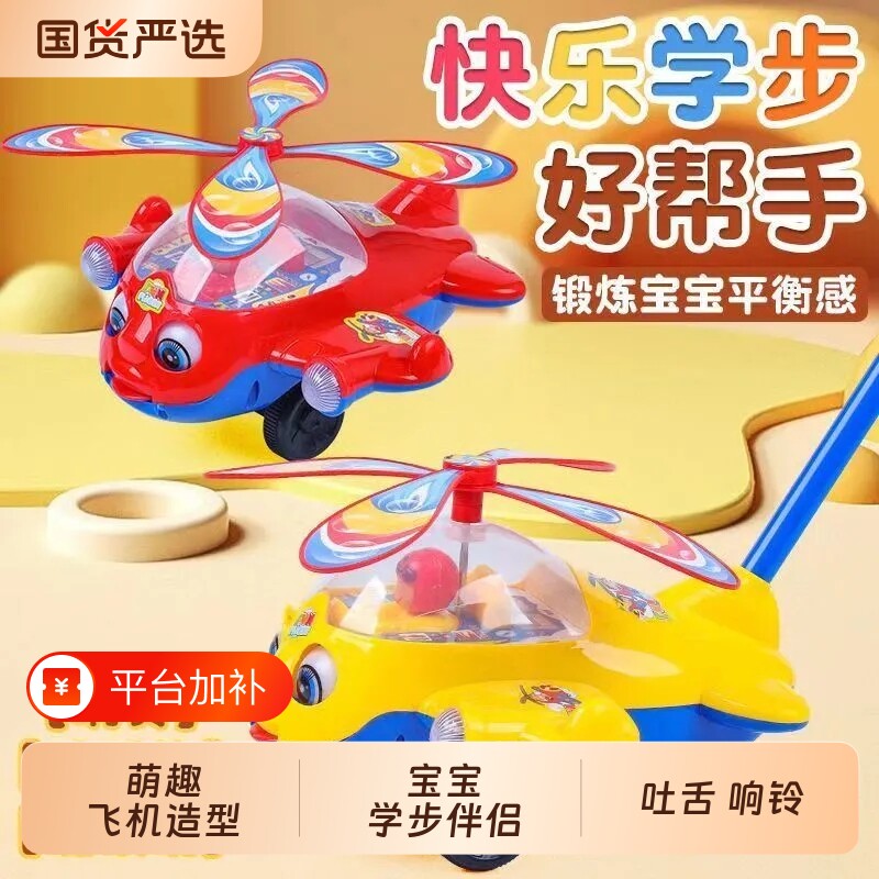 儿童推推乐手推小飞机飞机学步女孩宝宝助步车早教走路小朋友推行