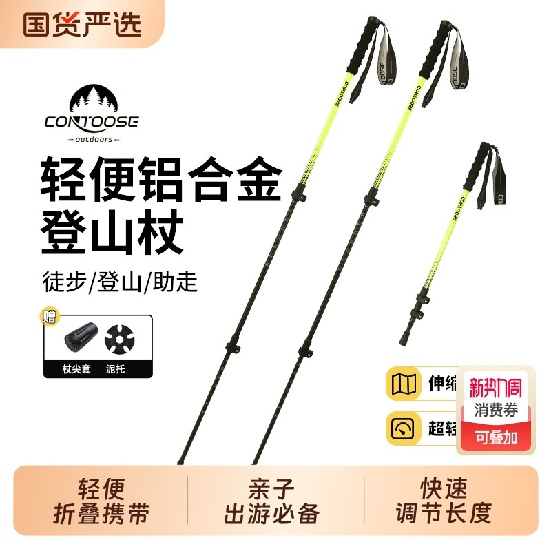 匡途户外专业登山杖手杖多功能超轻伸缩男女爬山拐杖儿童徒步装备