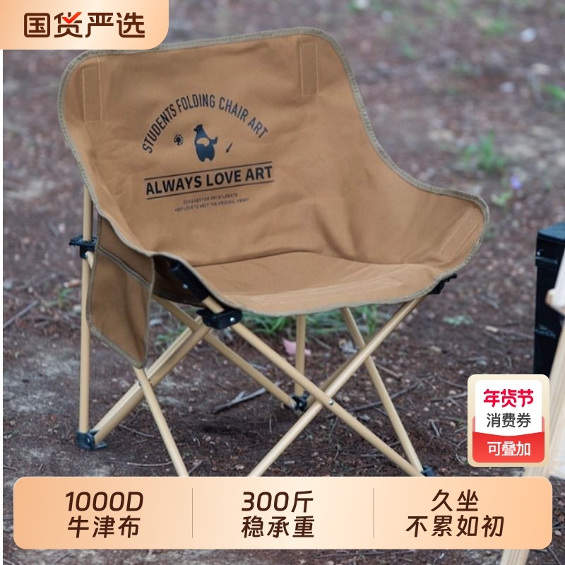 户外折叠椅便携露营野餐桌椅月亮椅钓鱼椅凳餐桌椅沙滩椅室内躺椅