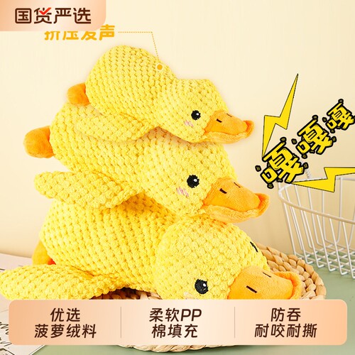 狗狗耐咬发声冲锋鸭玩具