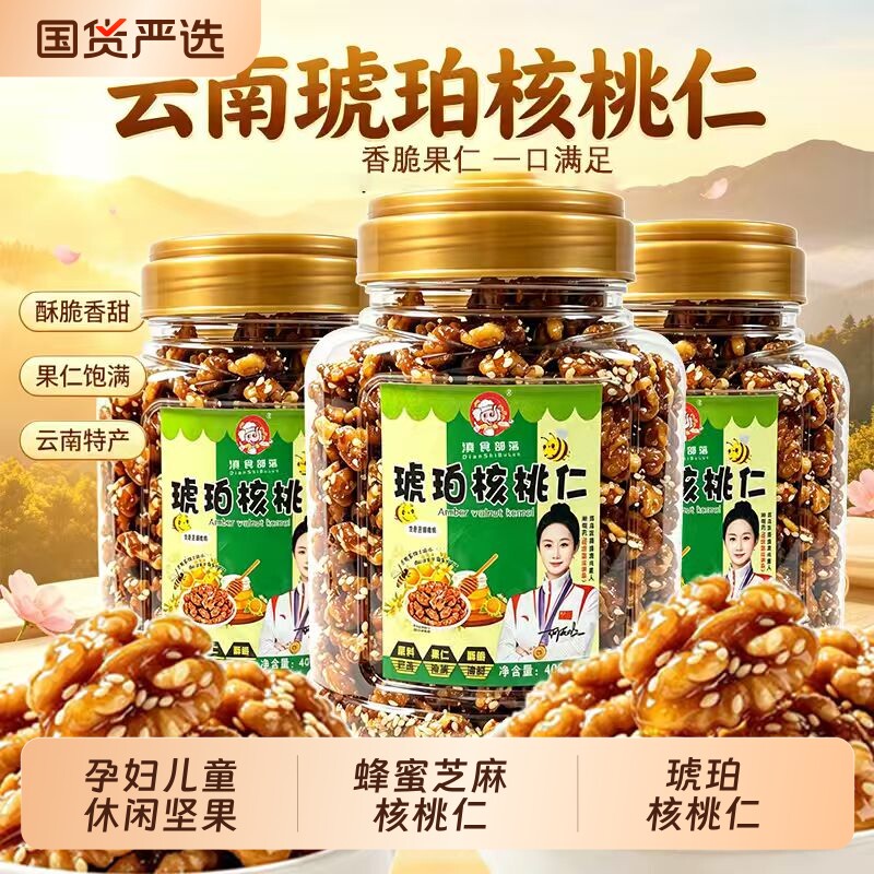 滇食部琥珀核桃仁【406g*1罐】