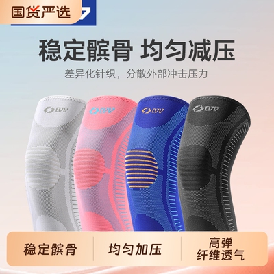 0717跑步护膝男女运动护膝跑步羽毛球护膝关节登山篮球跳绳骑行