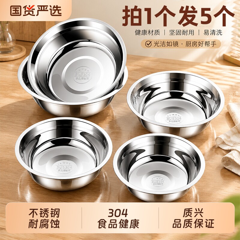 不锈钢特厚汤盆16C|超3000次加购图片