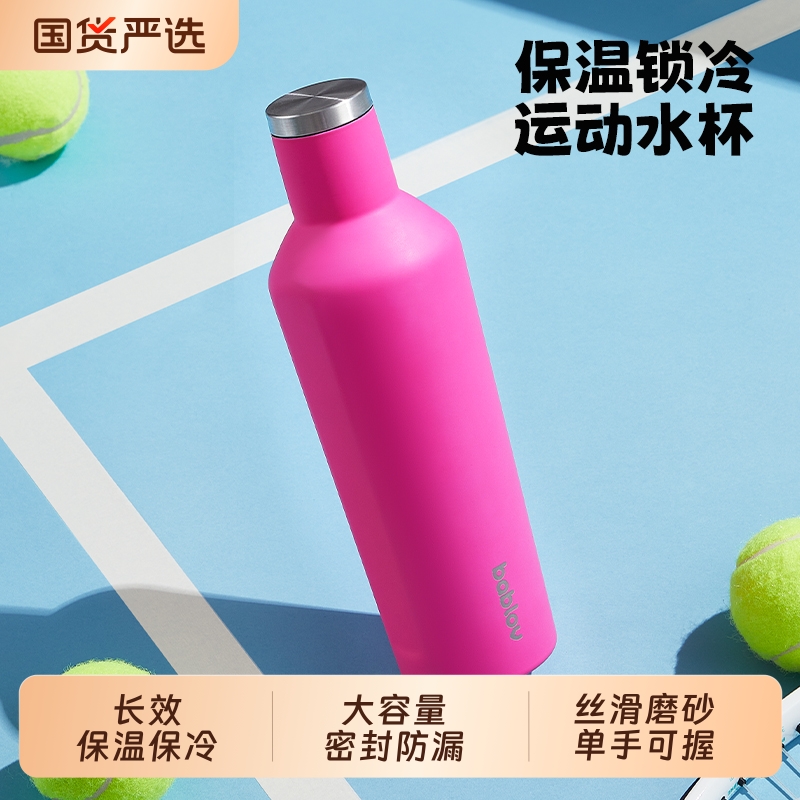 bablov保温杯女生多巴胺高颜值大容量杯子便携运动不锈钢保冷水杯