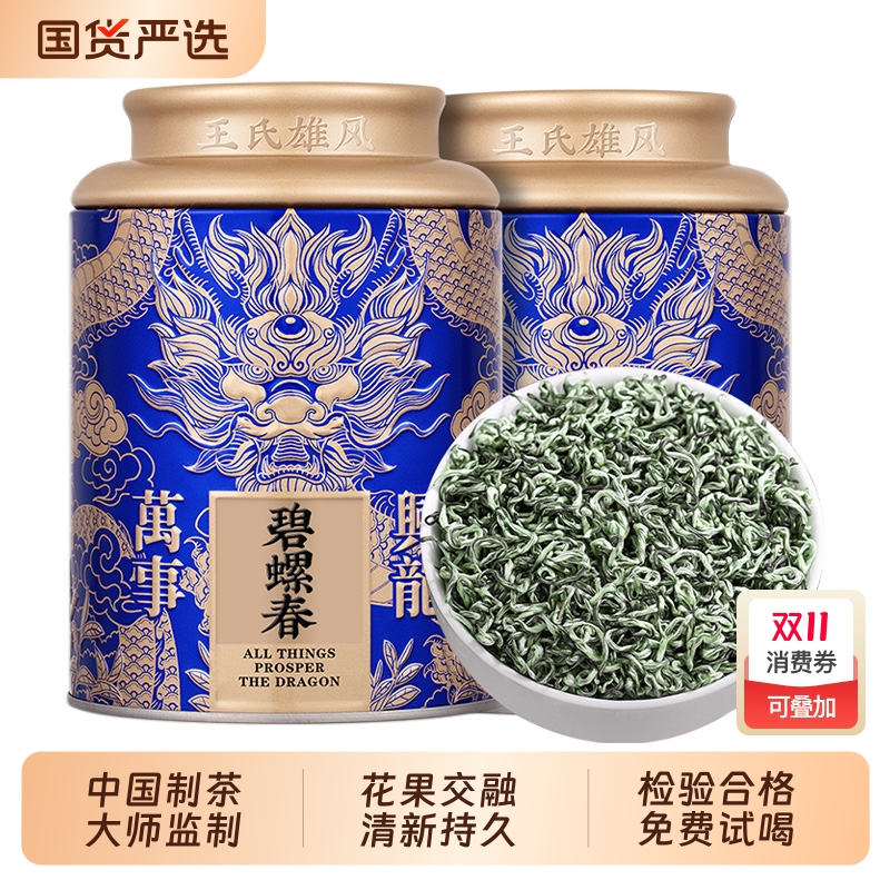 明前特级碧螺春绿茶浓香型茶叶