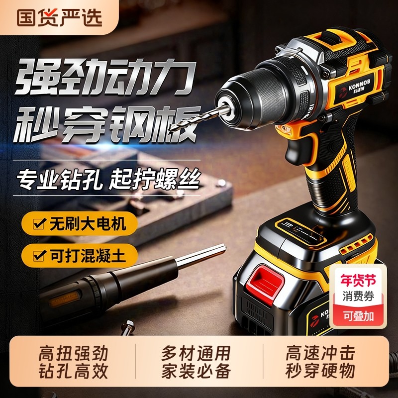 无刷手电钻锂电池家用打孔充电式手枪钻冲击钻打墙工具电动螺丝刀,五金/工具,电钻,淘宝优惠券,粉丝福利购,淘宝优惠卷