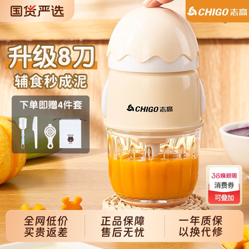志高辅食机婴儿宝宝料理机多功能专用果泥米糊食物研磨搅拌机小型
