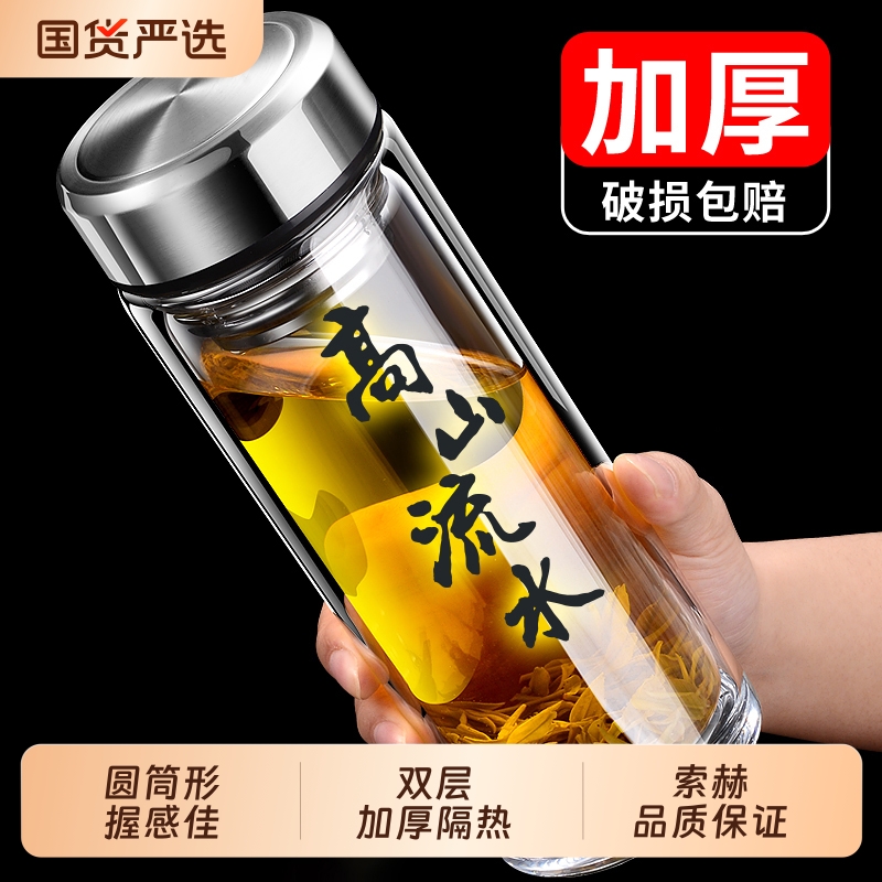 索赫双层玻璃杯水杯男高档家用耐热耐高温车载防爆高硼硅玻璃杯