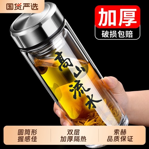 索赫双层玻璃杯水杯男高档家用耐热耐高温车载防爆高硼硅玻璃杯