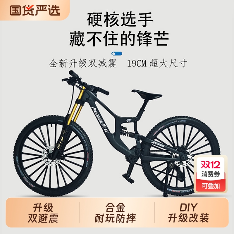 合金18双避震软尾车模